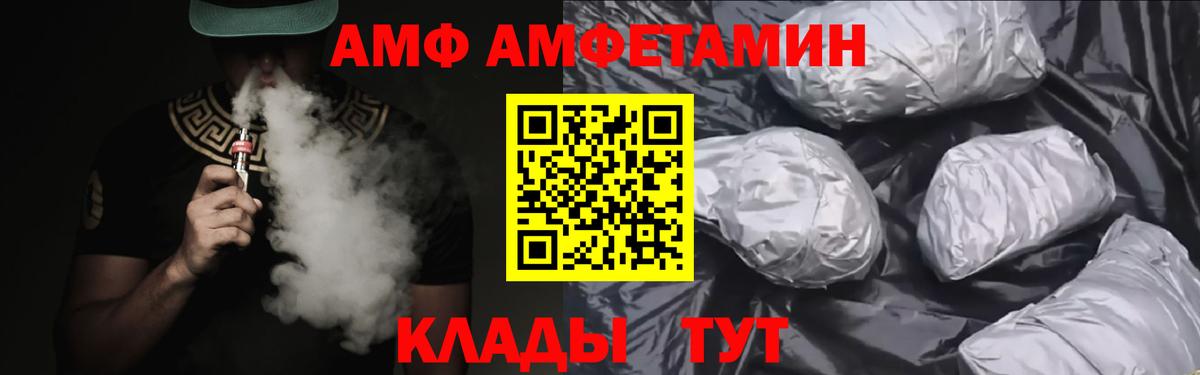 Amphetamine 98%  Амфетамин  Дедовск  Вход с VPN 