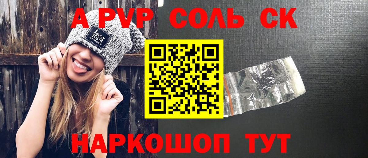 Alpha-PVP СК КРИС Дедовск