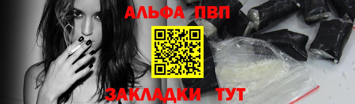 APVP мука  Альфа ПВП СК КРИС  Альфа ПВП Crystall  Дедовск  Вход с VPN 