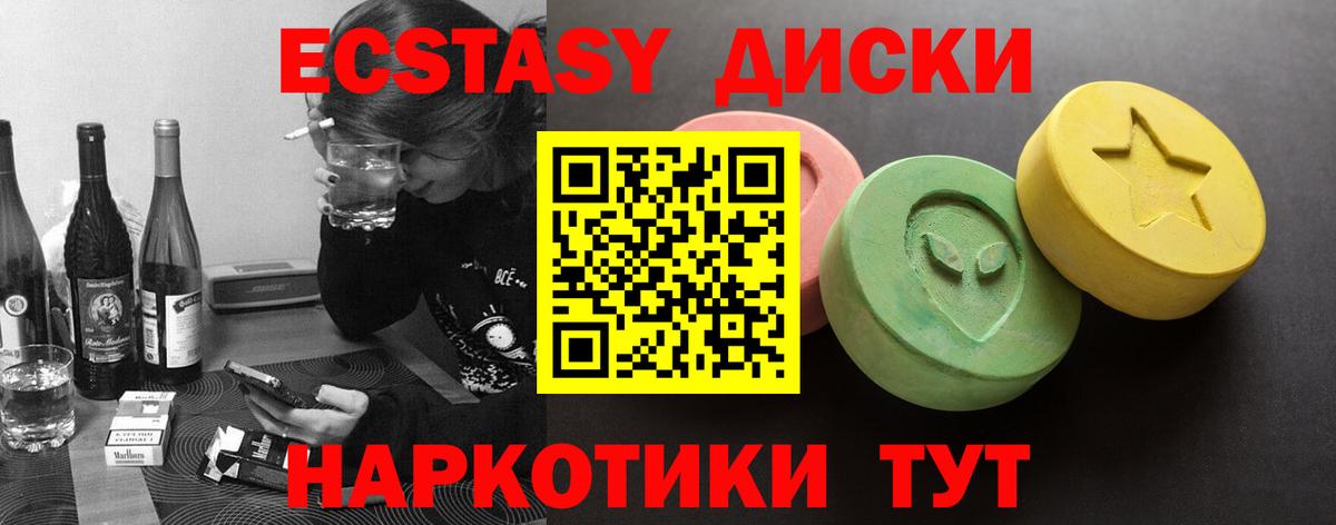 Дедовск  ЭКСТАЗИ Philipp Plein  Экстази  Экстази 300 mg  Вход с VPN 