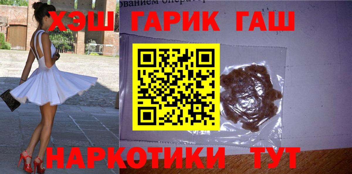 ЭКСТАЗИ  МЕТАМФЕТАМИН  Каннабис  Гашиш  Вход с VPN  Дедовск  Cocaine  ГАШИШ  АМФЕТАМИН кристаллы  Меф кристаллы 