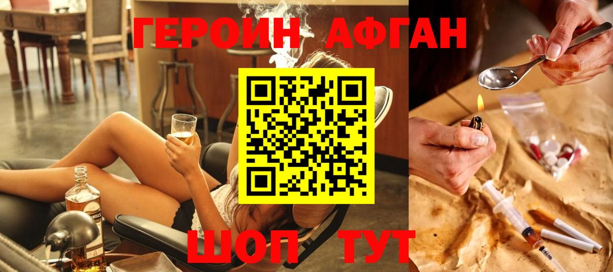 Дедовск  ГЕРОИН белый  ГЕРОИН  Вход с VPN 