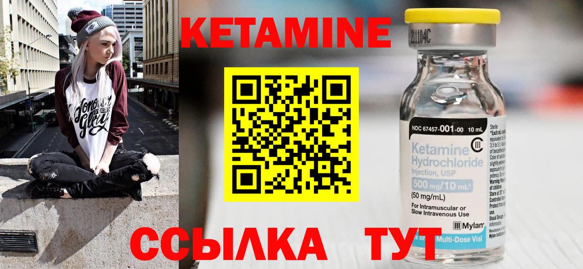 Дедовск  Кетамин ketamine  Вход с VPN 