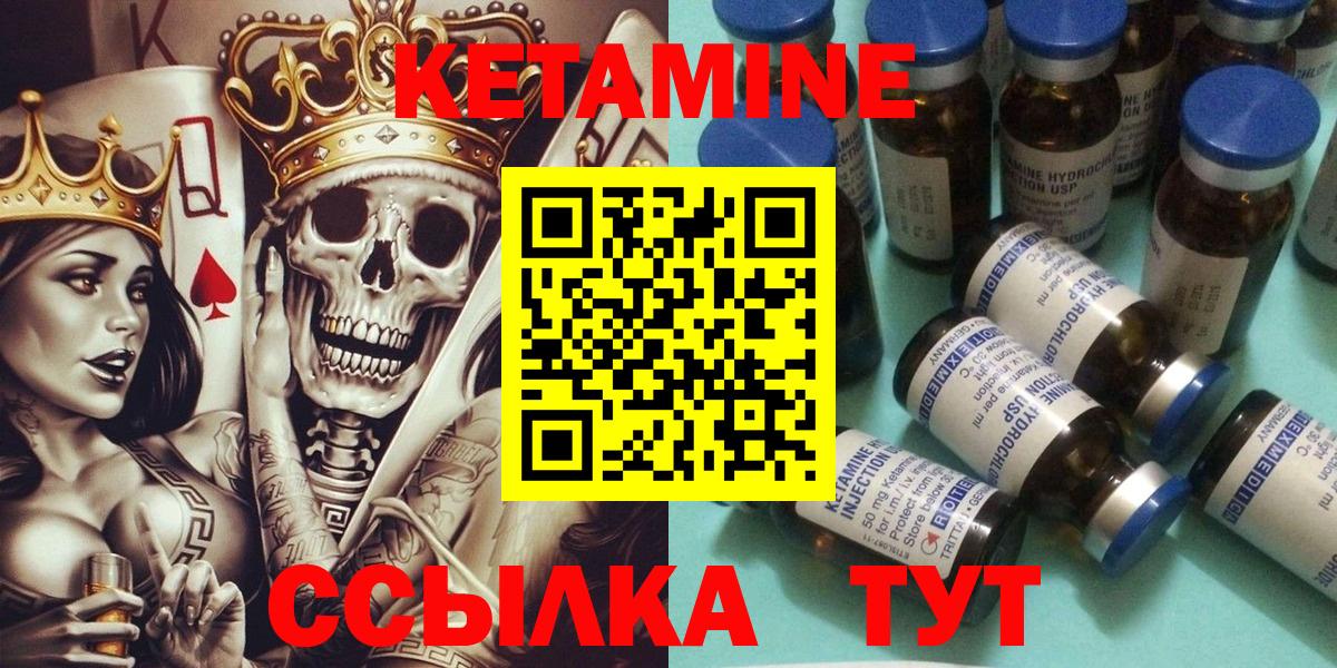 КЕТАМИН ketamine Дедовск