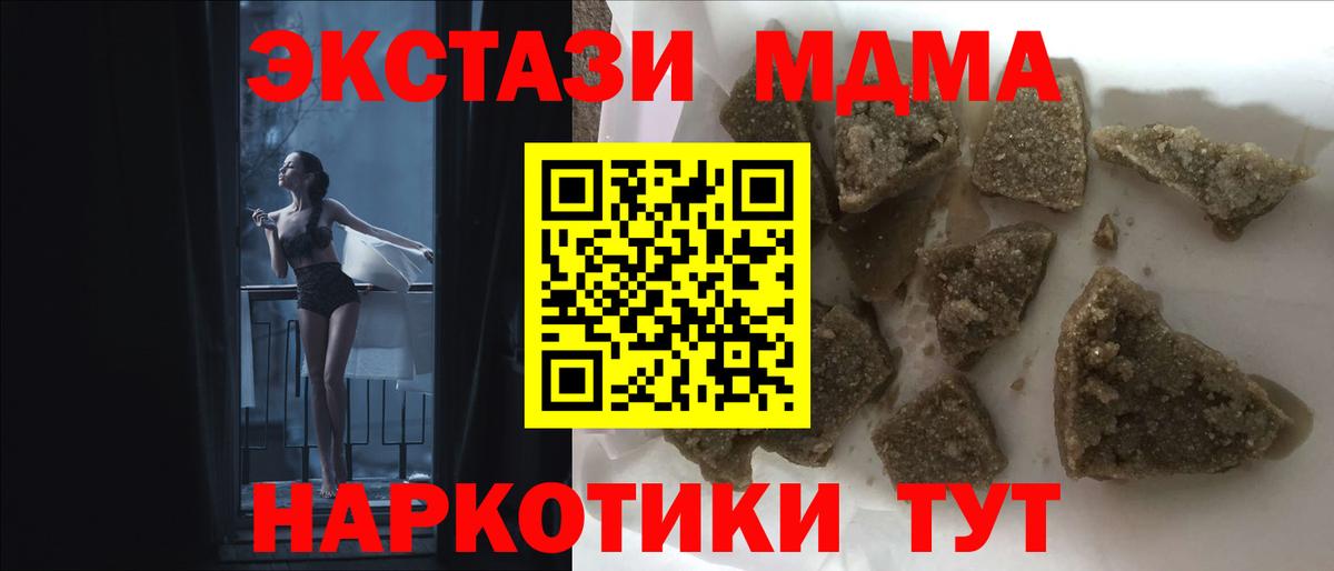 МДМА кристаллы Дедовск