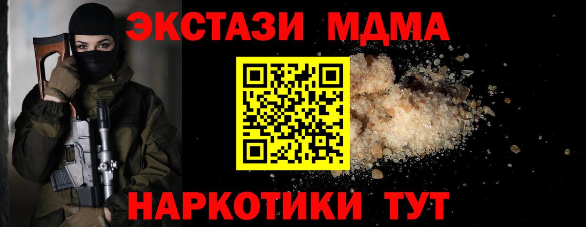МДМА молли  MDMA VHQ  Дедовск  Вход с VPN 