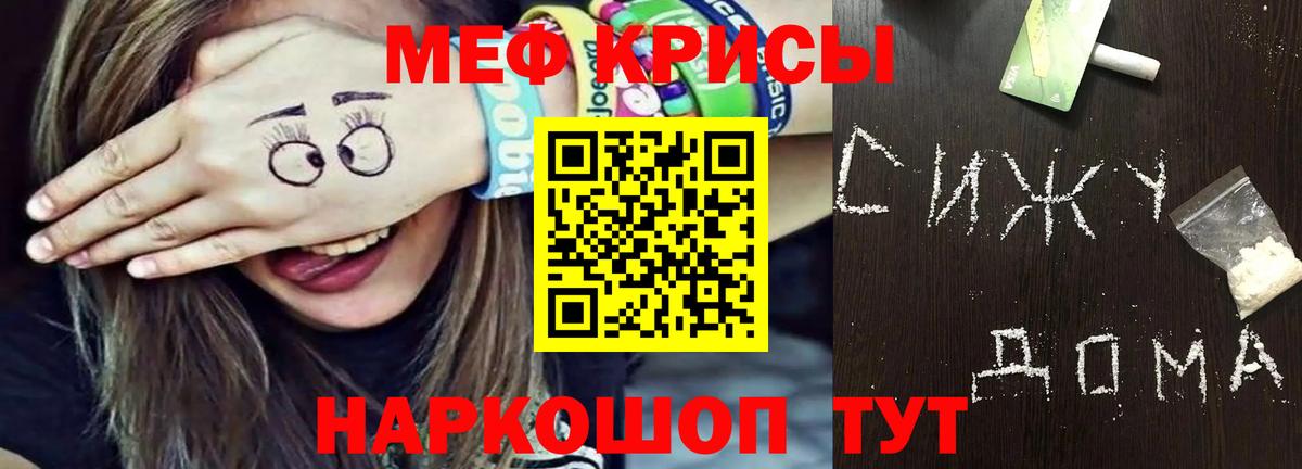 Меф мяу мяу  Дедовск