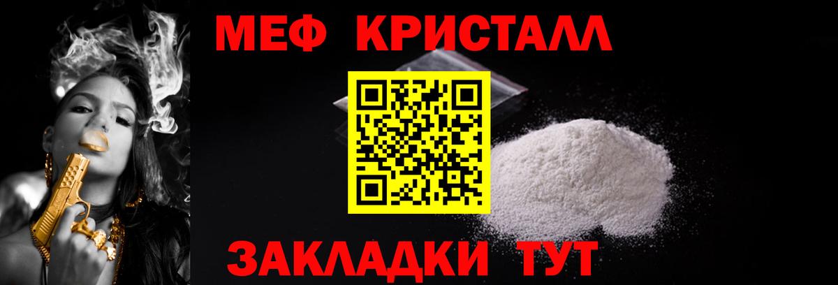 Дедовск  Меф  Вход с VPN  Мефедрон VHQ 