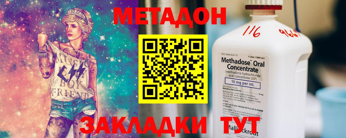 Метадон белоснежный  Вход с VPN  blacksprut tor  Дедовск  Метадон кристалл 
