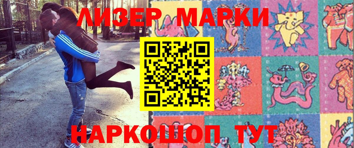 Дедовск  Марки 25I-NBOMe 1,5мг  Наркотические марки  Вход с VPN 