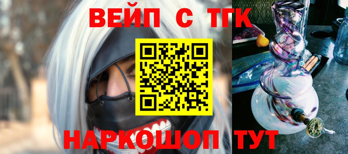 Дистиллят ТГК жижа Дедовск