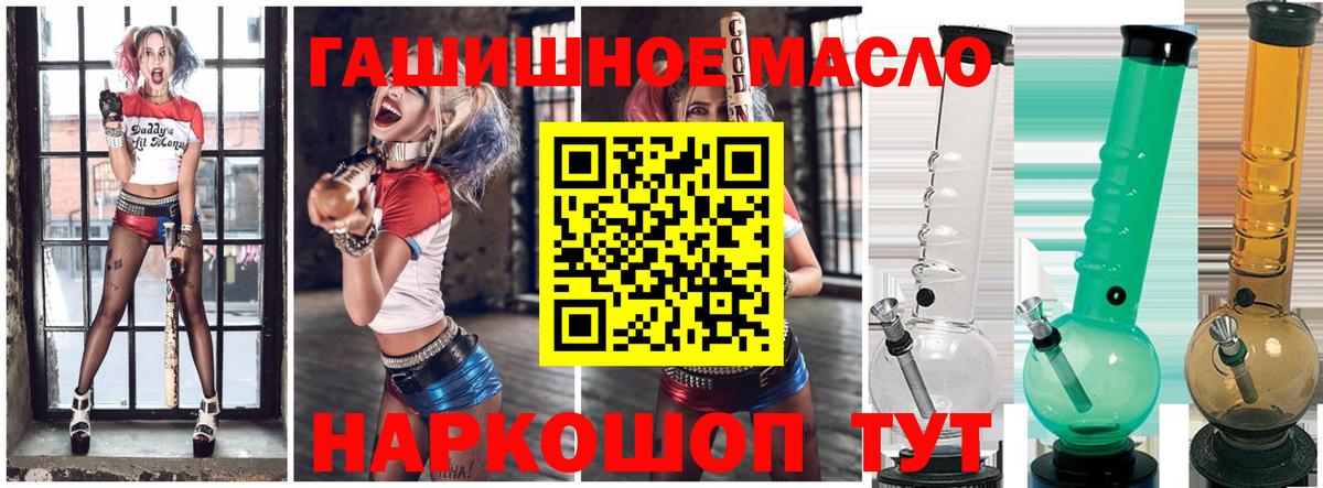 ТГК жижа  hydra ссылка  Дистиллят ТГК THC oil  купить закладку  Дедовск  Вход с VPN 